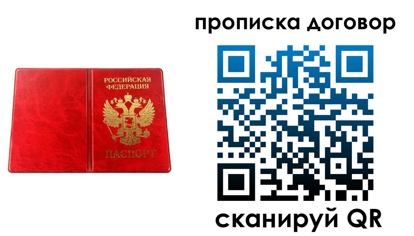 временная регистрация адрес в Алексеевке