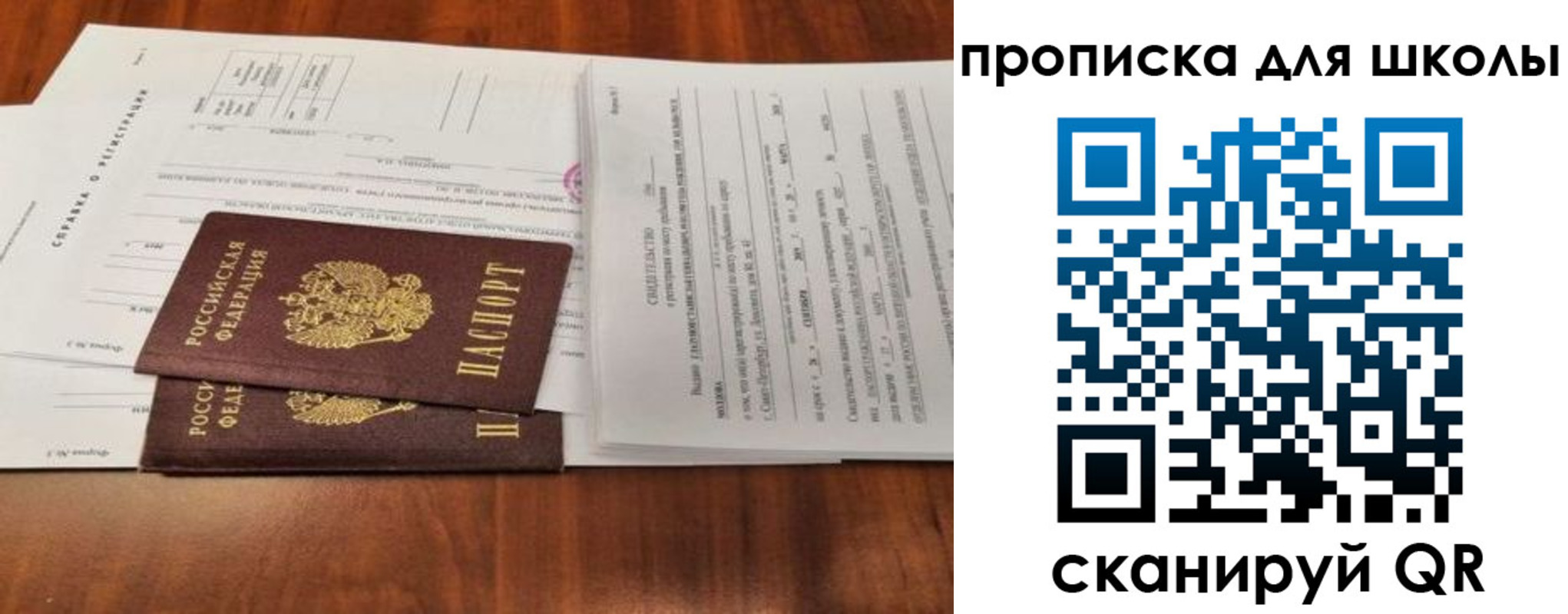 найти адрес прописки в Алексеевке